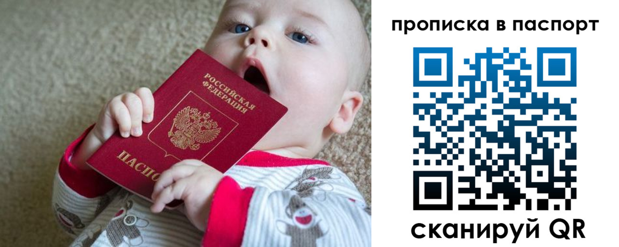 купить прописку в Белой Холунице