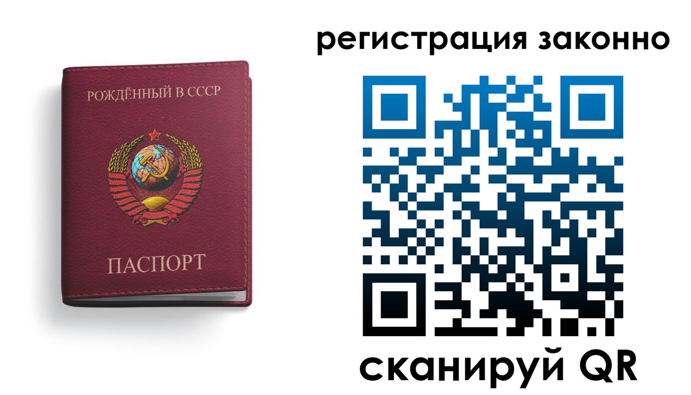 прописка законно в Белой Холунице