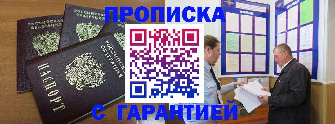 миграционный учет в Белой Холунице