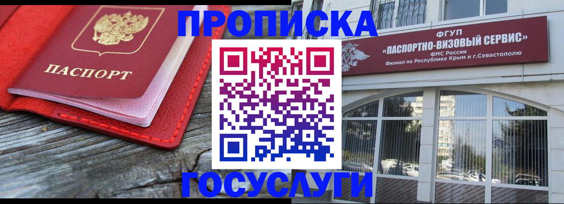 прописка иностранных граждан в Белой Холунице