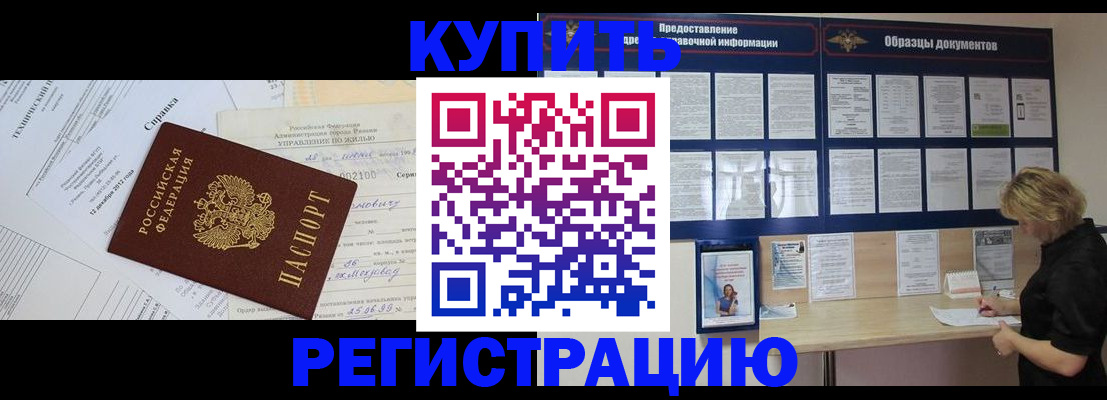 прописка для школы в Белой Холунице