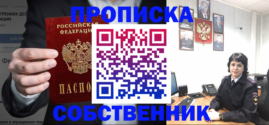 временная регистрация в Белой Холунице