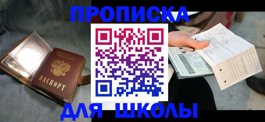 временная регистрация недорого в Белой Холунице