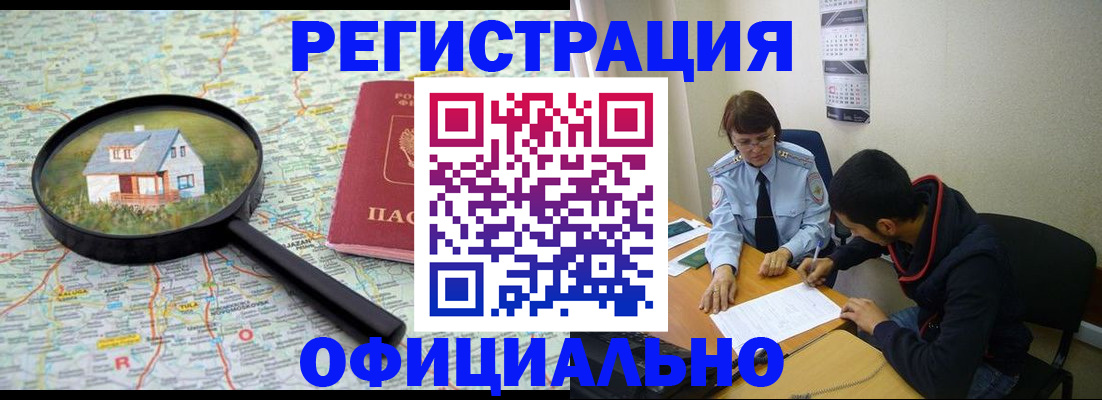 регистрация для школы в Белой Холунице