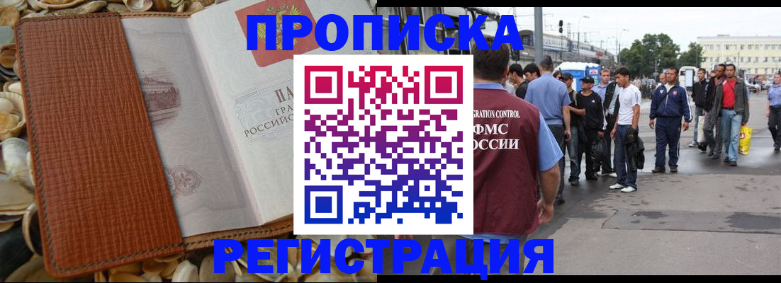 временная регистрация поиск в Белой Холунице