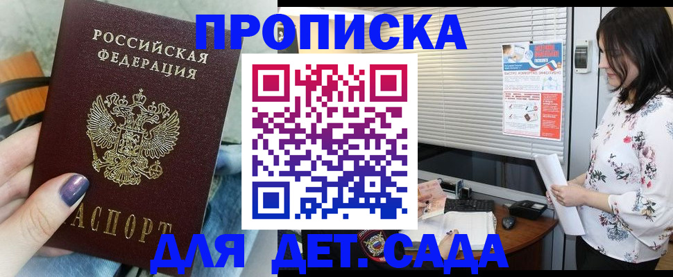 временная регистрация купить в Белой Холунице